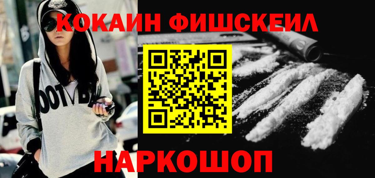 COCAIN 98% Благовещенск