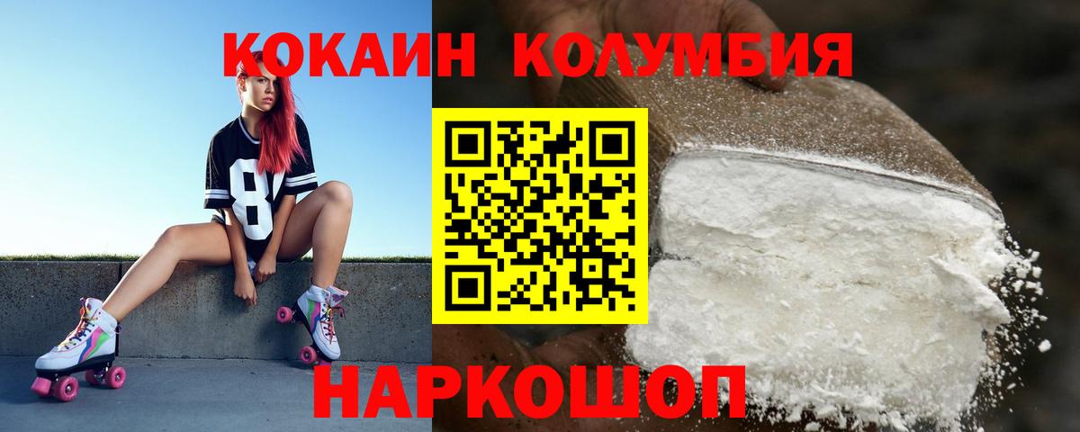 Cocaine Эквадор  Вход с VPN  Cocaine 99%  Благовещенск 
