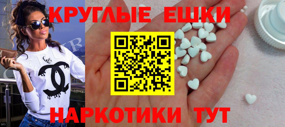 Экстази MDMA Благовещенск