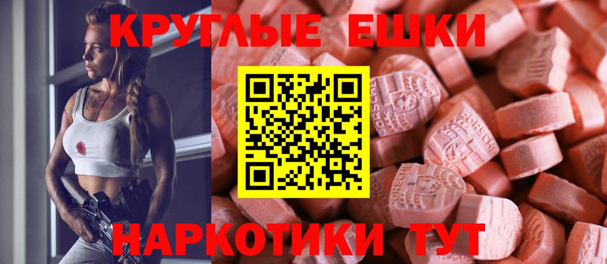 Благовещенск  Экстази  Вход с VPN  Ecstasy Philipp Plein  ЭКСТАЗИ ешки 