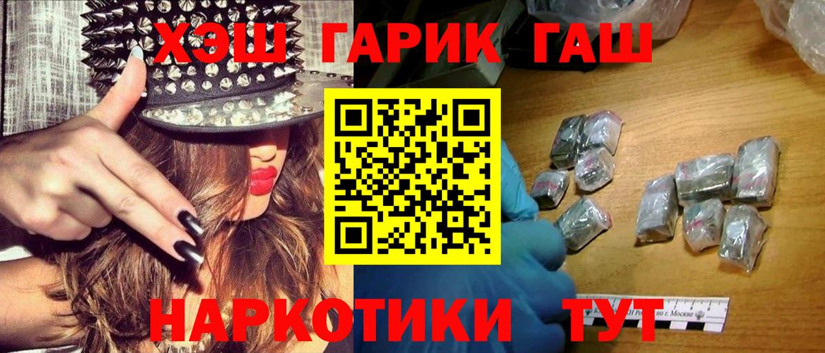 Гашиш ice o lator  Гашиш индика сатива  Благовещенск  Вход с VPN 