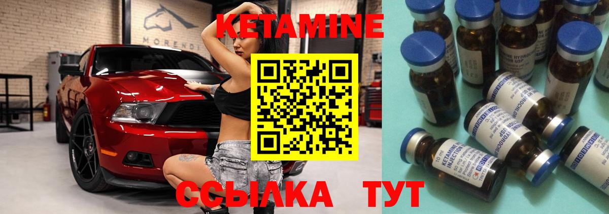Кетамин ketamine Благовещенск