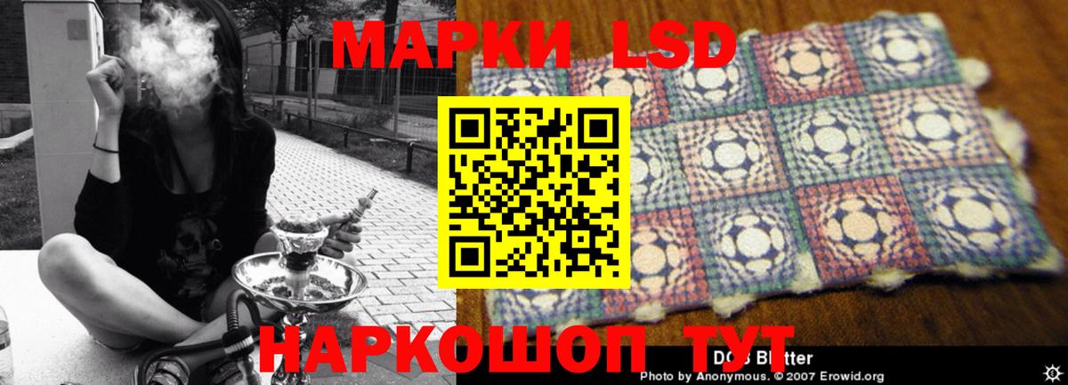 ЛСД экстази кислота Благовещенск