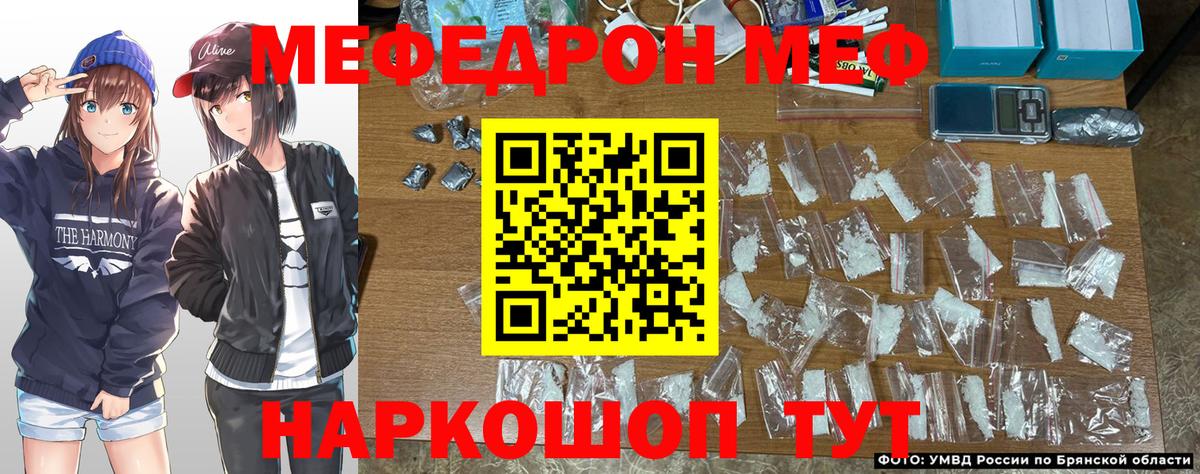 Благовещенск  МЕФ кристаллы  закладка  МЯУ-МЯУ мука  Вход с VPN  МЕФ 
