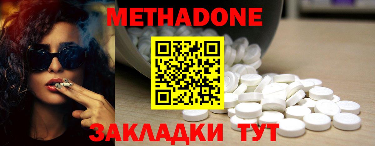 Метадон мёд  МЕТАДОН белоснежный  Вход с VPN  Благовещенск 