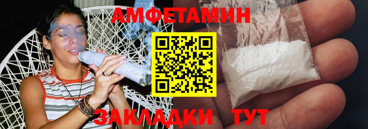 МЕТАМФЕТАМИН Methamphetamine Благовещенск