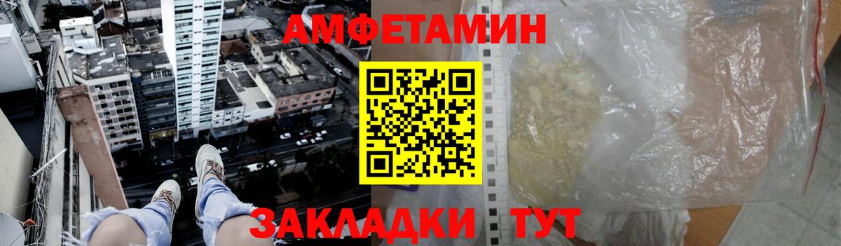 Метамфетамин пудра  Вход с VPN  Благовещенск 
