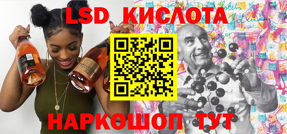 Наркотические марки 1,8мг Благовещенск