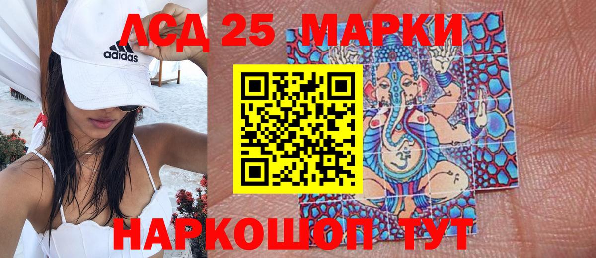 Благовещенск  Наркотические марки  Вход с VPN  Наркотические марки 1500мкг 