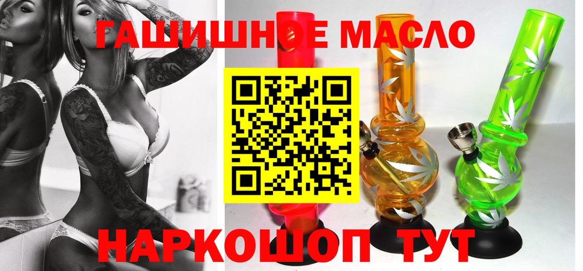 ТГК Wax Благовещенск
