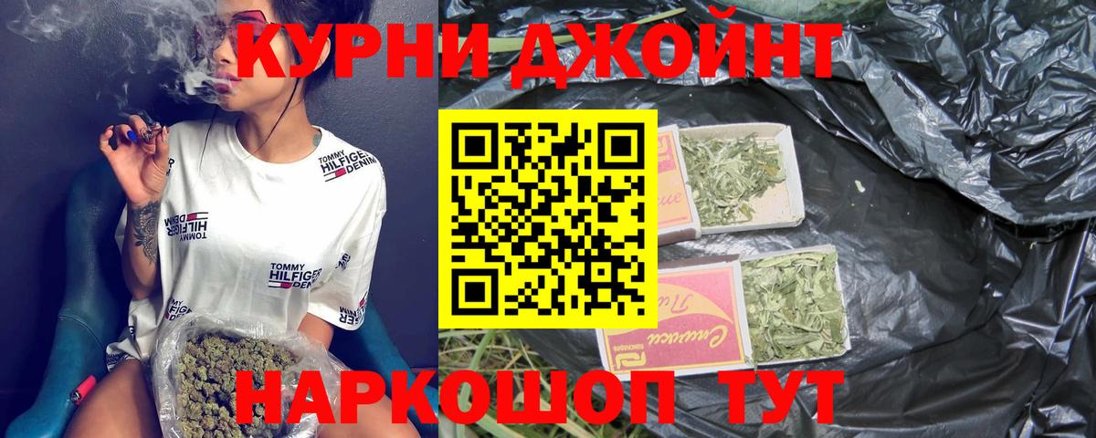 Бошки Шишки марихуана  Бошки марихуана Ganja  Благовещенск  МАРИХУАНА тримм  Вход с VPN 