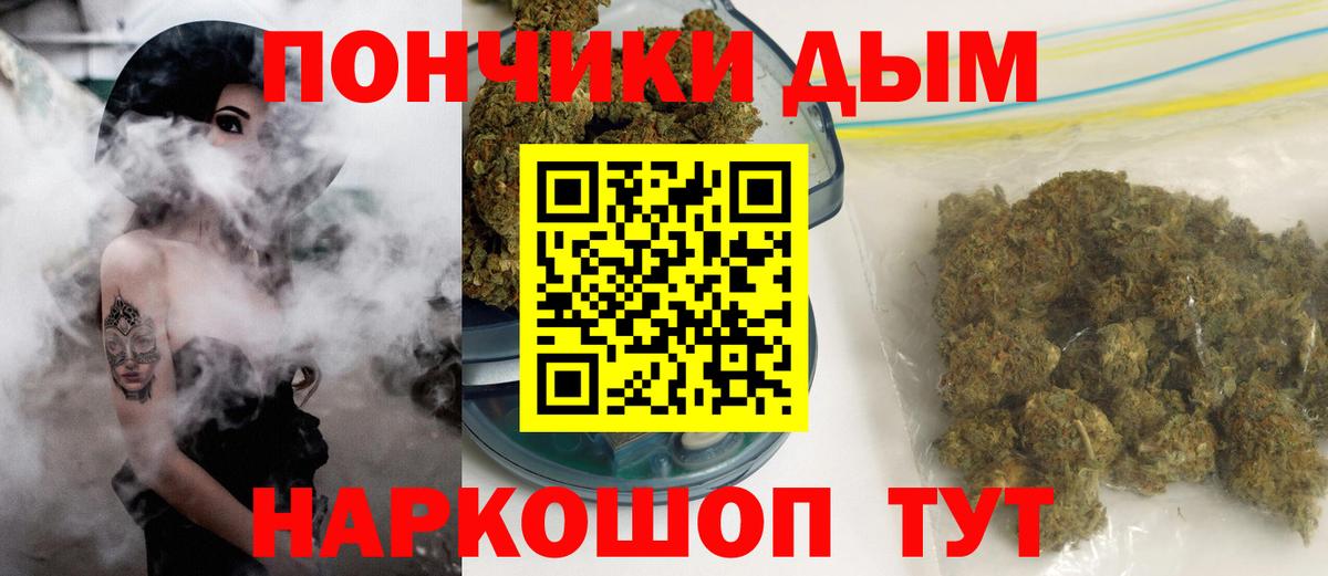 Бошки Шишки гибрид Благовещенск